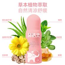 BEGGI 儿童叮咬舒缓修护凝露40ml