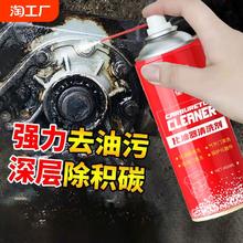 化油器清洗剂喷油嘴除积碳节气门清洁剂汽车摩托车强力除油剂油污
