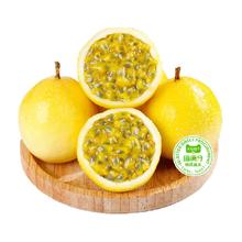 喵满分 胡鲜森 南钦蜜9号黄金百香果应季水果纯甜特大百香果新鲜现摘
