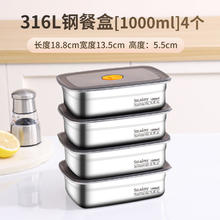 奈迅不锈钢饭盒316食品级带盖保鲜盒上班族便当盒学生带饭餐盒密封盒 （316L钢）密封餐盒
