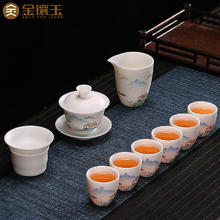 金镶玉 手绘功夫茶具套装 中国白·羊脂玉瓷家用陶瓷盖碗茶杯公道杯手工喝茶泡茶套装送礼礼盒装 居士沉香茶具套装