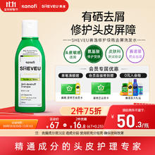 SHEVEU 赛逸 修护绿瓶去屑洗发水 200ml