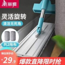 美丽雅 免手洗平板拖把 38CM 共2拖布