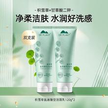 植物医生 积雪草氨基酸型洁面乳120g*2温和洁面泡沫细腻