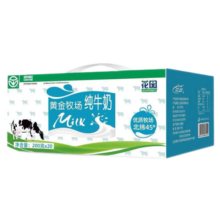 花园花园黄金牧场200g*20盒装整箱新疆原产纯牛奶早餐营养纯牛奶0蔗糖 20盒装