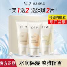 百亿补贴：OSM 欧诗漫 护手霜滋润补水清爽不油腻伴手礼便携小巧正品官方旗舰店