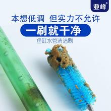 百亿补贴：亚峰 鱼缸水管清洁刷