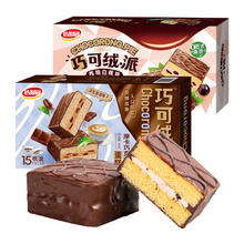 达利园 糕点巧可绒派26g*15枚*2盒