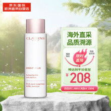 京东百亿补贴.plus会员立减:娇韵诗（CLARINS）  美白柔肤水200ml 焕白淡斑爽肤水 七夕情人节礼物 送老婆送女生