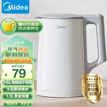 Midea 美的 电水壶烧水壶家用1.5大容量316不锈钢无缝内胆水壶电热水壶双层保温防烫MK-HJ1566-PRO