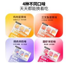 全价0内脏、PLUS会员：布兰德 蛋奶挞挞主食罐头 猫咪主食餐盒 混合口味160g