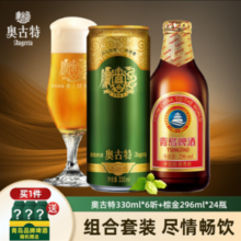 青岛啤酒 高端小棕金 金质小瓶 296ml*24瓶+奥古特330ml*12罐（含赠）