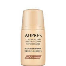 AUPRES 欧珀莱 防晒抗光瓶15ml轻薄隔离霜