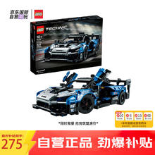 LEGO 乐高 Technic科技系列 42123 迈凯伦 Senna GTR
