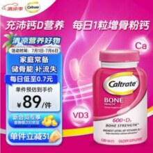 Caltrate 钙尔奇 北美进口 高含量钙+维生素D3 120粒*3件