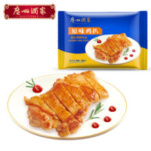 广州酒家 黑椒/原味/烧汁鸡扒 200g*6件