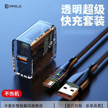 CAFELE 卡斐乐 充电器Type-C快充数据线适用华为荣耀Type-C超级快充充电线