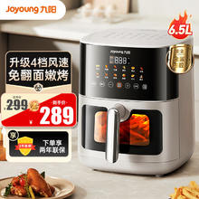 Joyoung 九阳 不用翻面空气炸锅可视全息触控 K65-V572 6.5L大容量