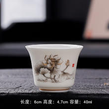 景盏 茶杯羊脂玉主人杯品茗杯陶瓷家用办公室泡茶客杯功夫茶具 水墨荷花