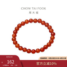 CHOW TAI FOOK 周大福 大福红系列 V101333 鸿运当头玉髓手链 17.5cm 7.74g