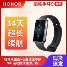百亿补贴：HONOR 荣耀 手环9 智能手环 标准版