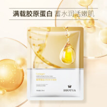 泊蝶（BEOTUA）胶原蛋白娇润补水面膜 保湿片装面膜贴 面部护理贴片面膜 泊蝶胶原蛋白娇润补水面膜1片