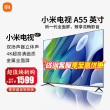 Xiaomi 小米 MI） 55英寸 4K 平板液晶电视 金属全面屏 高清人工超薄智能WiFi投屏