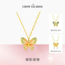 周大生 蝴蝶仙踪银项链女渐变珐琅小众珍珠 双珠-蝴蝶项链