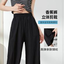 ESE-Y 逸阳 轻薄垂坠山本裤清凉廓形香蕉裤女2024夏阔腿直筒拖地裤子女