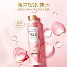 PANTENE 潘婷 宝洁潘婷奇迹水润玫瑰洗发水留香修护干枯补水柔顺洗发露285ml/瓶