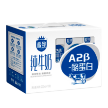 三元极致A2β-酪蛋白全脂纯牛奶200ml*10盒送礼礼盒