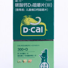 京东百亿补贴：D-Cal 迪巧 碳酸钙D3咀嚼片