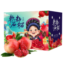 再降价：京鲜生 突尼斯软籽石榴4.5斤装 单果250-300g