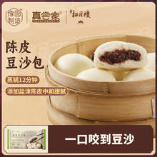 老城隍庙 松月楼陈皮豆沙包早餐360g/6个