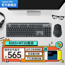 限移动端、京东百亿补贴：logitech 罗技 K865+M720无线蓝牙键鼠套装