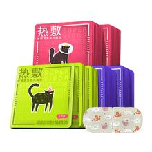 超活力 热敷蒸汽眼罩30片