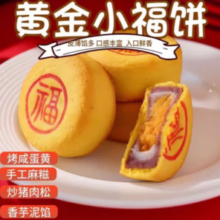 吉品到 黄金小福饼  40g*10个