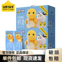 认养一头牛 A2β-酪蛋白儿童纯牛奶200ml*10盒*2箱