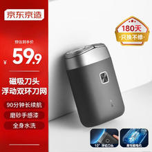 限移动端、京东百亿补贴：京东京造 掌心剃须刀 迷你电动刮胡刀电动