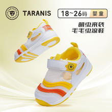 百亿补贴：TARANIS 泰兰尼斯 宝宝凉鞋