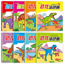 优跃恐龙画画本填色绘本填充画 全套8本+12色蜡笔