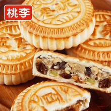 桃李提浆月饼100gX8袋
