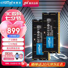 Crucial 英睿达 DDR5 5600MHz 笔记本内存条 48GB（24GB*2）