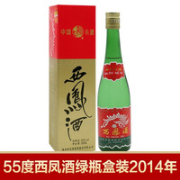西凤酒 绿瓶盒装陕西版 55度 500ml