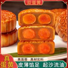 小月禧 双黄白莲蓉蛋黄大月饼中秋礼品广式蛋黄月饼礼盒企业团购员工福利