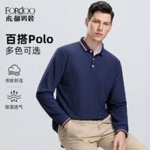 FORdoo 虎都 2024秋季新款 男士宽松百搭撞色翻领POLO衫*2件 多色