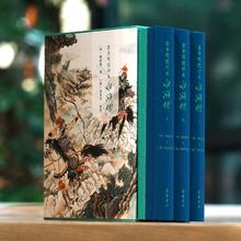 《金圣叹批评本水浒传》精装全3册