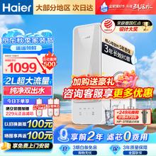 Haier 海尔 家用自然湃400G双出水净水器厨下式RO反渗透