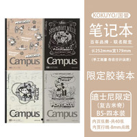 KOKUYO 国誉 迪士尼100周年奇遇系列 Campus无线装订本 B5/40页/4本装