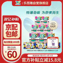 限移动端、京东百亿补贴：Laurier 乐而雅 卫生巾套装 (零触感系列日用25cm*8片*5包+夜用30cm*4片*3包+超瞬吸系列夜用40cm*4片*3包)